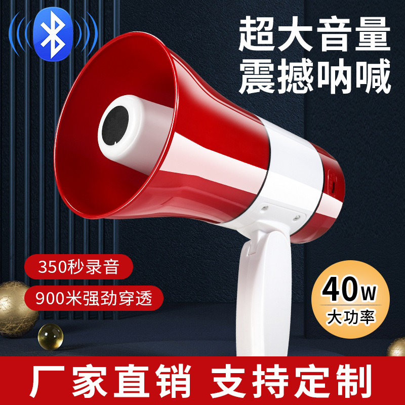 Handheld Lithium Battery Loudspeaker for Promotion and Vending Wireless Amplifier Multifunctional Folding Horn Loud