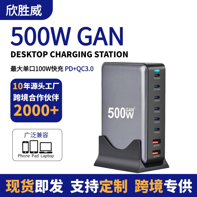 500W GaN PD Charger USB Multi-Port Fast Charging Desktop Charging Station 500W Desktop Charger