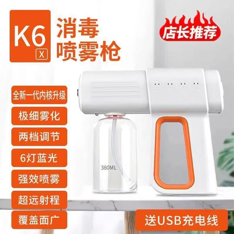 K6 disinfection spray gun alcohol electric blue light nano household handheld spray atomization disinfection