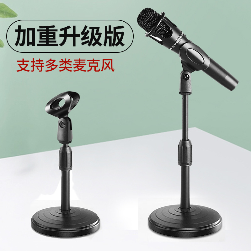 【LGD】Desktop Adjustable Microphone Stand Live Streaming Video Host Portable Stable Round Base