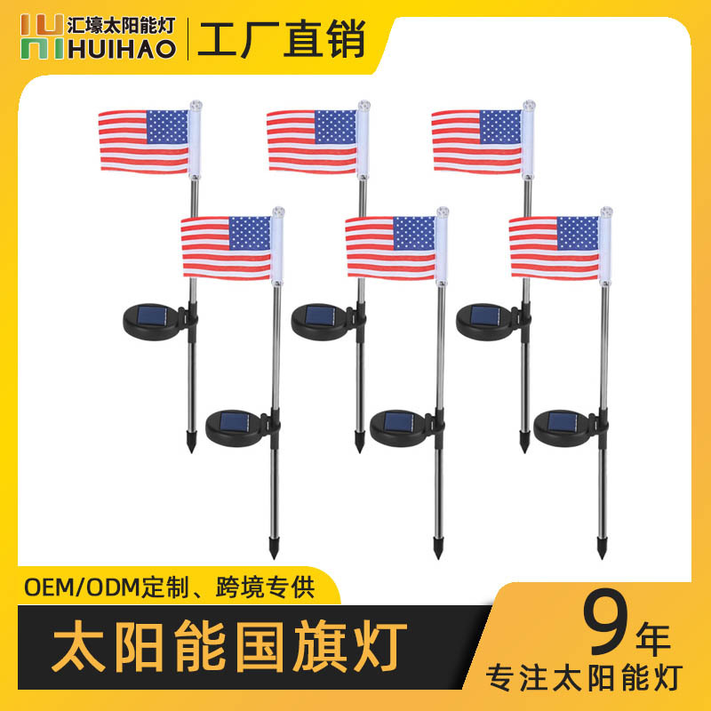Solar garden light LED flag light Independence Day decoration lawn light USA UK flag