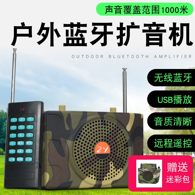 Camouflage Amplifier Outdoor Small Bee 898 Wireless Teaching Amplifier Long Distance Remote Control Sound Amplification