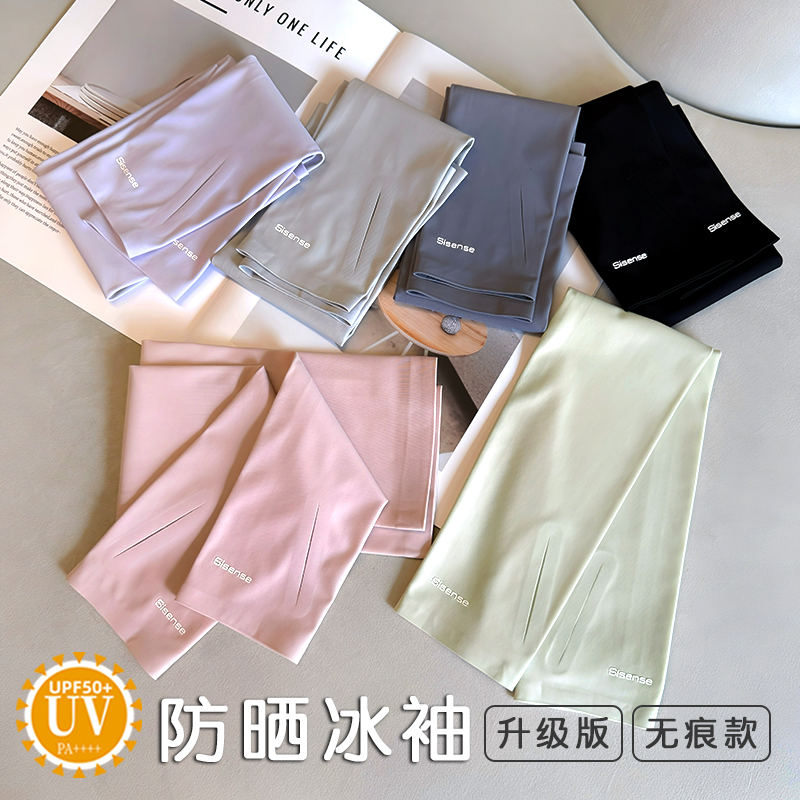 Upgraded Seamless Ice Sleeves Summer UV Protection Ice Silk Sun Protection Arm Sleeves Driving Thin Cycling Arm Protection Sleeves