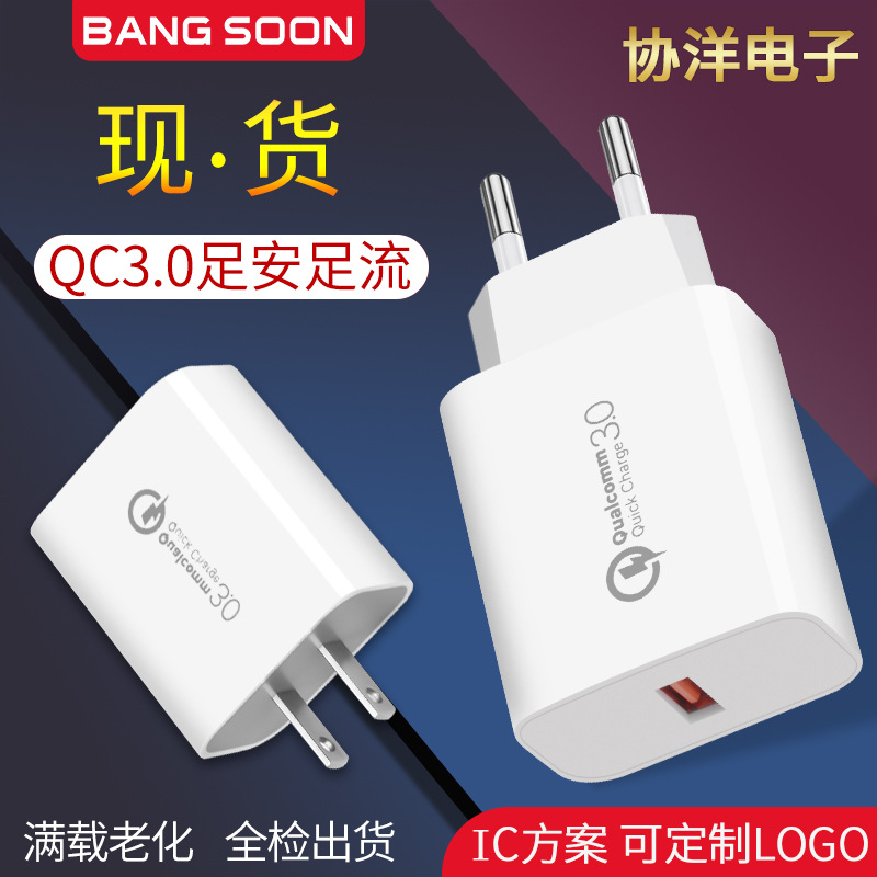 5V3A fast charging head, QC3.0 phone charger, standard wireless charging 18W high-power power supply