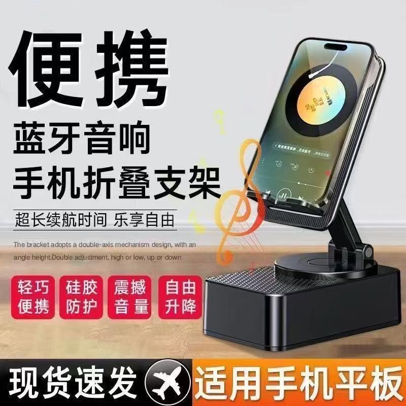 Bluetooth speaker phone desktop stand rotating multifunctional three-in-one charging wireless portable high sound quality small audio