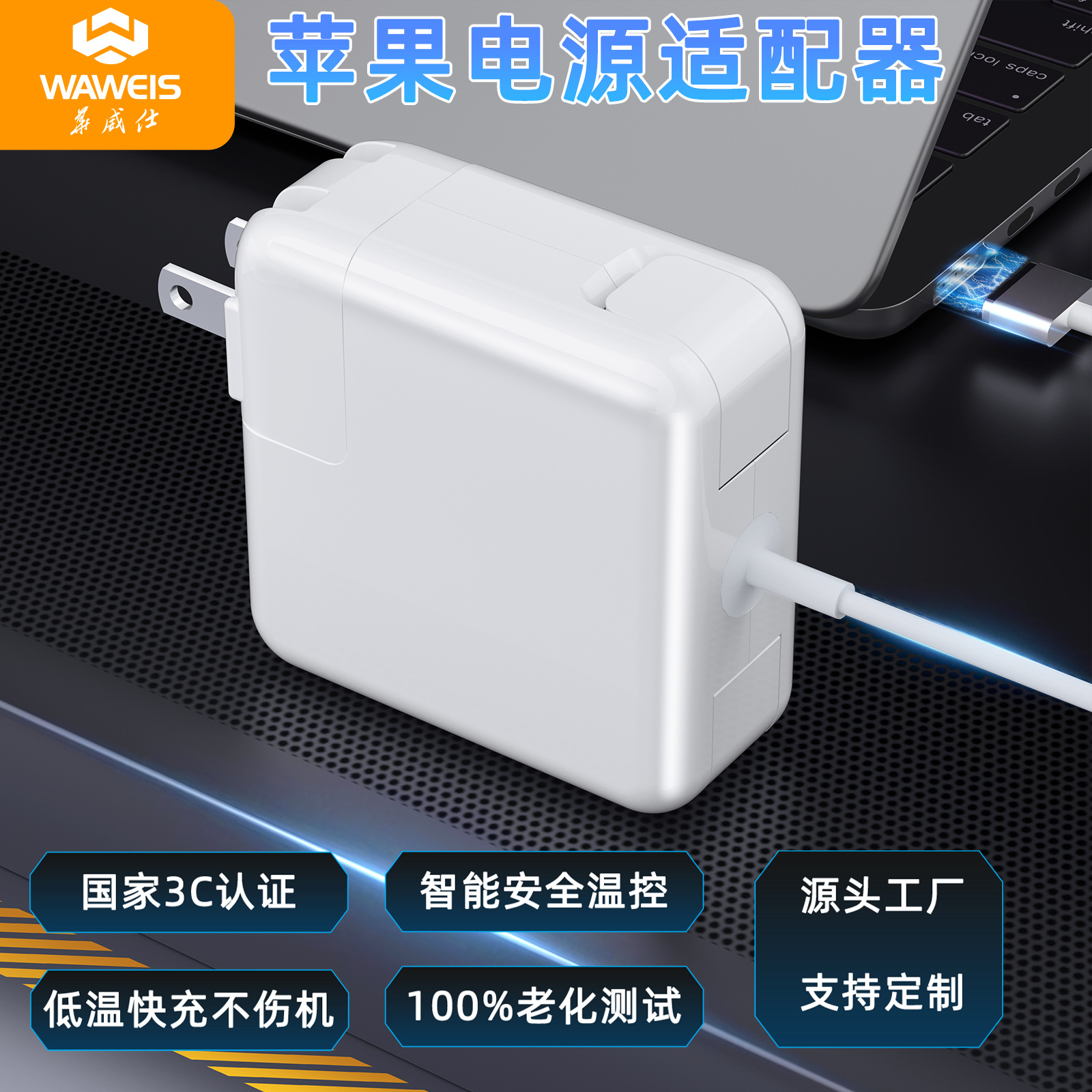 45W60W85W Apple Macbook Pro Laptop Charger Converter Head Power Adapter
