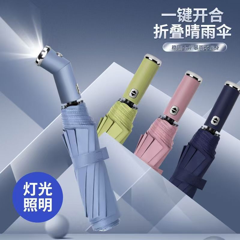 Night LED flashlight automatic umbrella for rain and sun, strong light, windproof, sun protection, folding umbrella