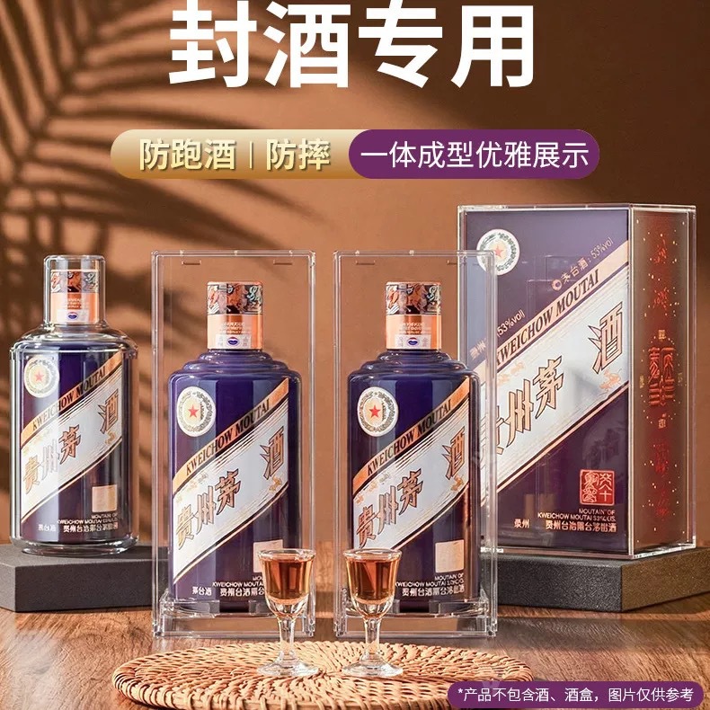 High Transparency PC Moutai Bottle Protective Cover Anti-Evaporation Anti-Fall Sealed Collection Display Shell 500ml Special
