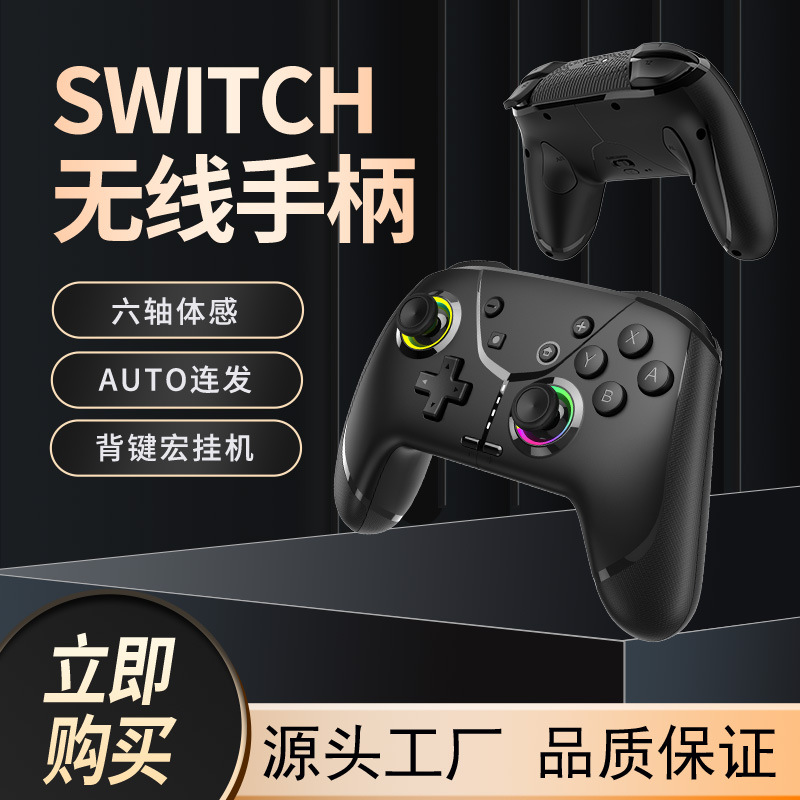 Switch 2 Sleep Wake Controller Supports Android IOS Computer Gyro Color Light Back Button Macro Recording Controller