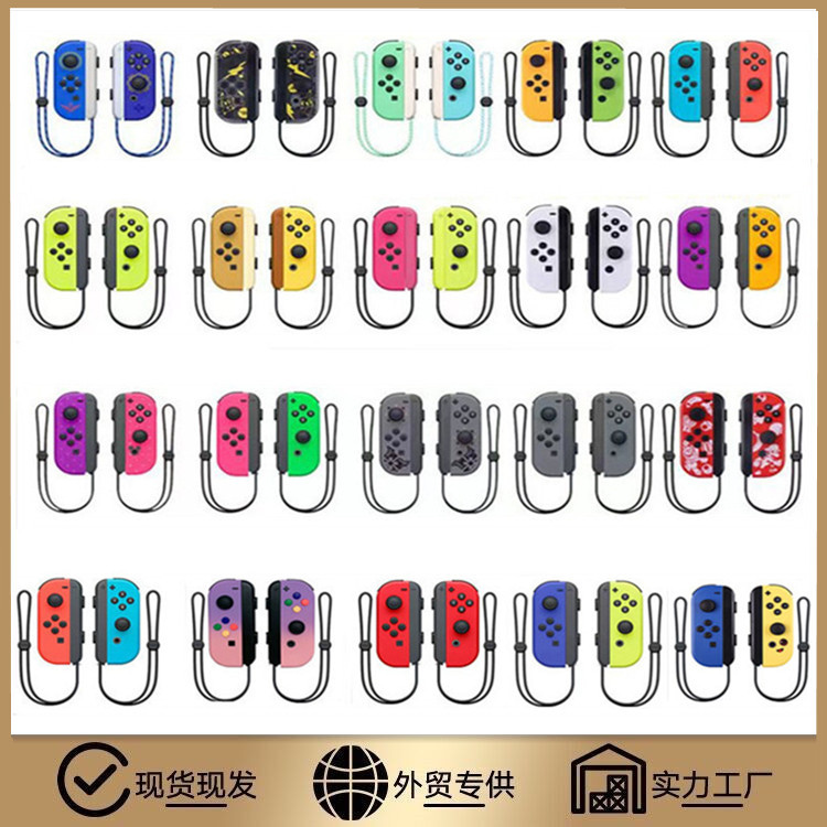 Switch left and right handle joycon small handle NS host game Bluetooth handle Animal Crossing handle motion