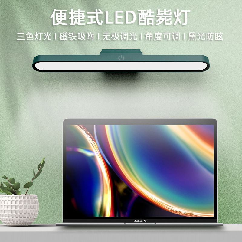 LED eye-protection cool lamp college student dormitory desk long strip cabinet lamp magnetic adsorption rechargeable desk lamp