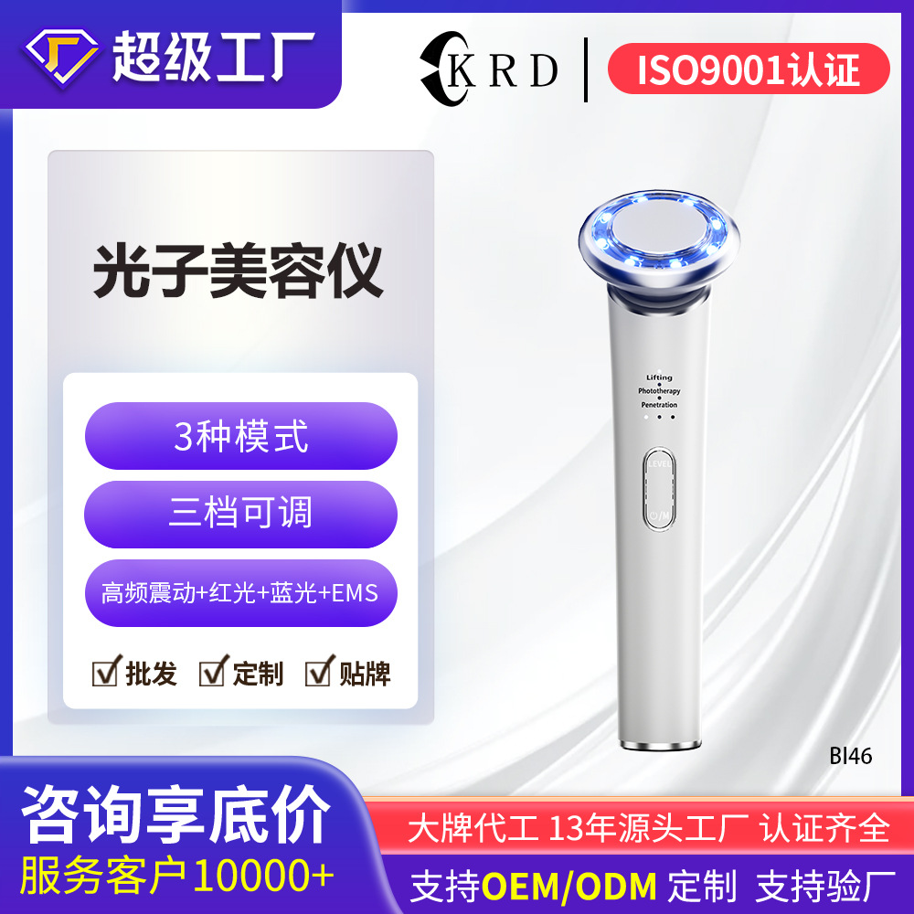 New Red and Blue Light Hot Compress High-Frequency Vibration Beauty Infusion Device—Multifunctional Home-Use EMS Facial Beauty Device