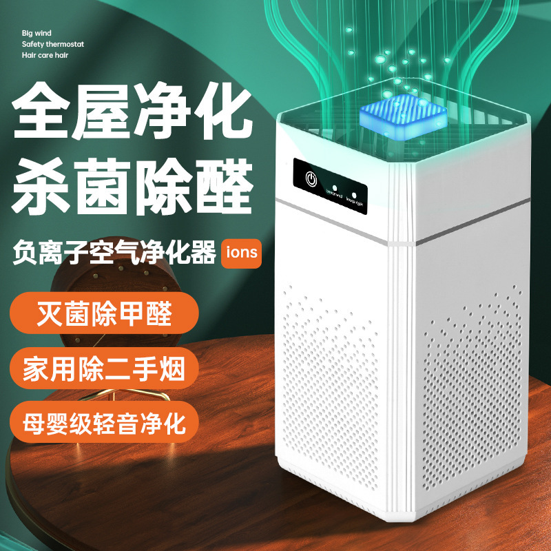 Air Purifier Negative Ion Sterilization Remove Formaldehyde Filter USB Portable Smart Deodorizer