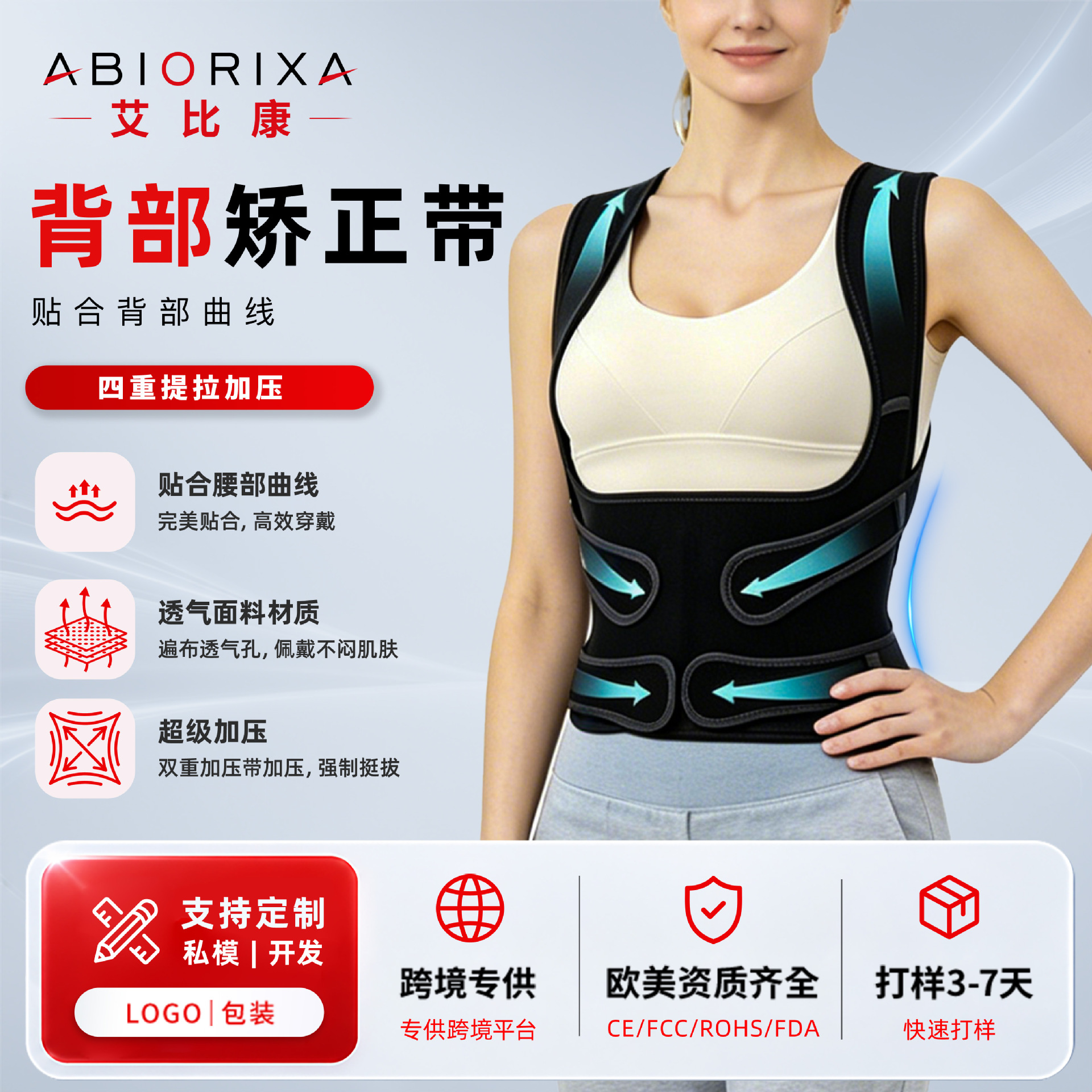 Anti-Hunchback Correction Belt Adult Invisible Corrector Back Correction Posture Belt Sitting Posture Correction Belt