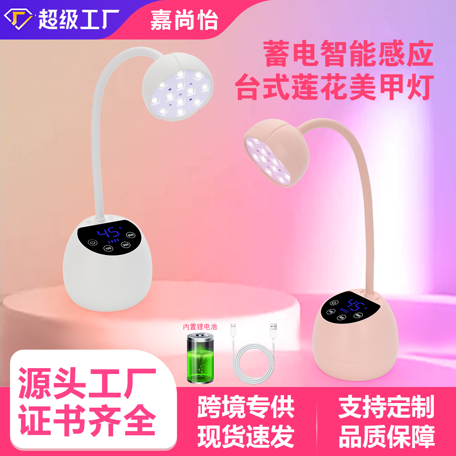New Lotus Nail Lamp Induction Nail UV Lamp for Nail Tips Rechargeable Desktop Fast Drying Nail Lamp