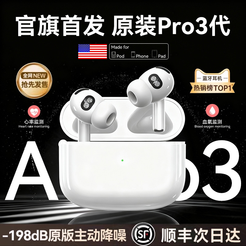 Huaqiangbei Pro3 Heart Rate Monitor Gen 7 In-ear Bluetooth Headset Gen 8 ANC Noise Cancelling Gen 6 Headset Air4