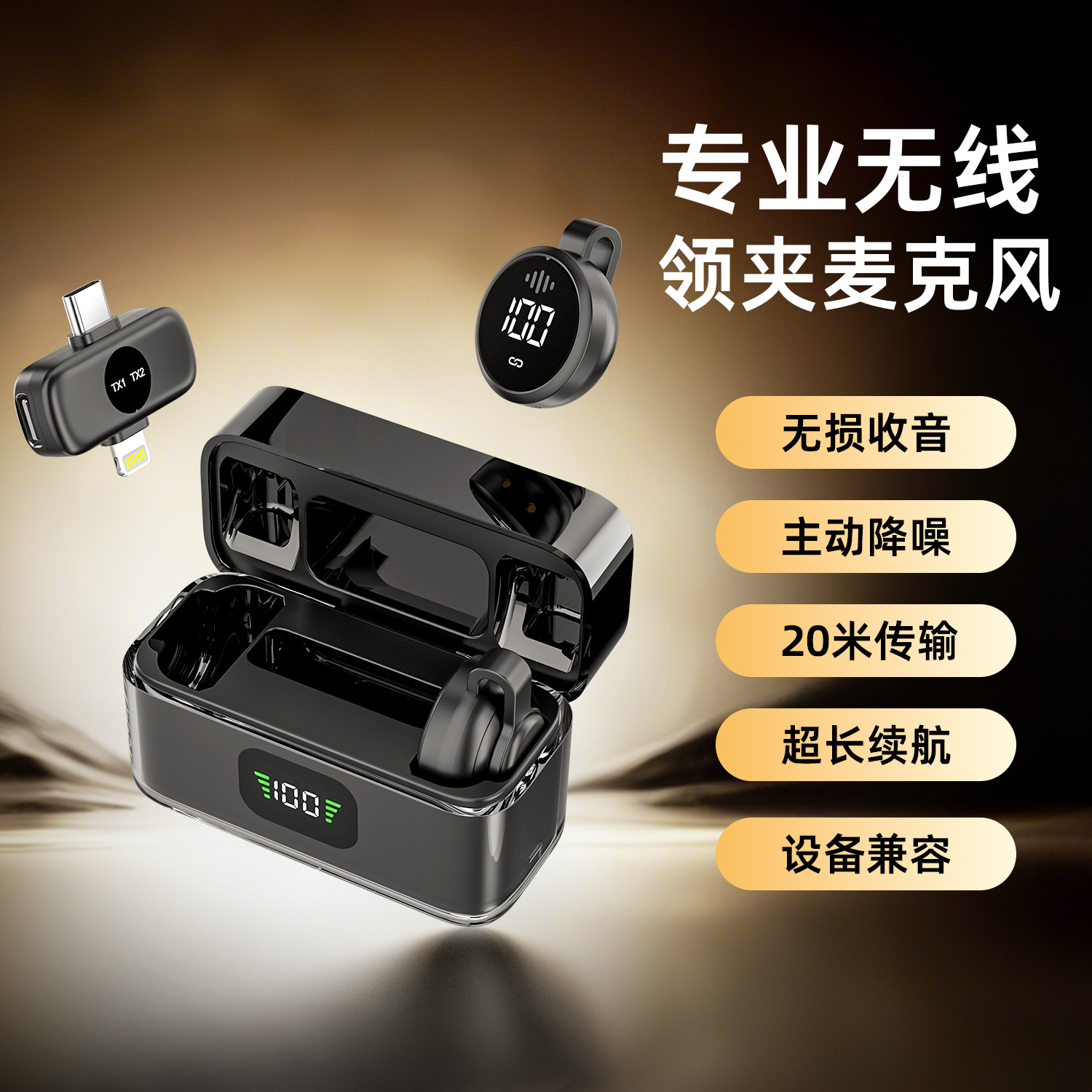 New S30 magnetic wireless lavalier microphone space capsule dual interface noise reduction high-definition sound pickup microphone