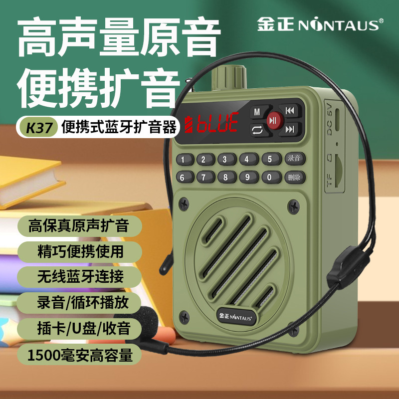 Jin Zheng K37 Megaphone Amplifier Teaching Teacher Dedicated Tour Guide High-Power Horn Amplifier