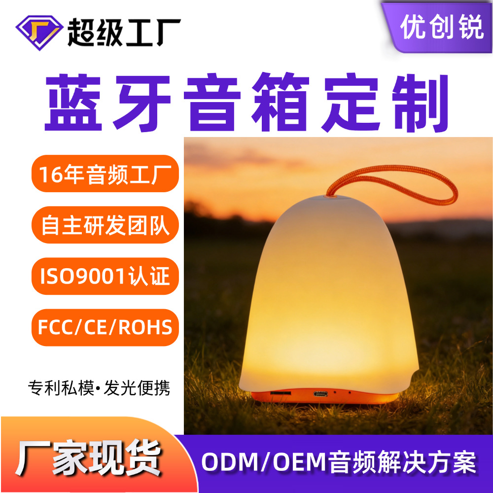 Handheld Colorful LED Night Light Speaker Outdoor Camping Portable Wireless Tap Tap Light Bluetooth Speaker
