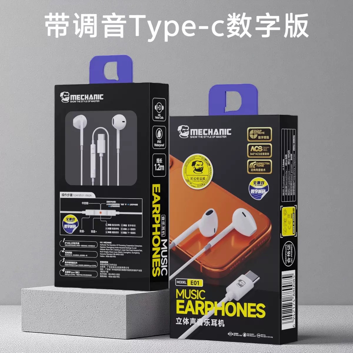 Repair Master Type-C Earphones Wired Semi-in-ear In-line Mic Call Music HiFi Phone Computer Earphones