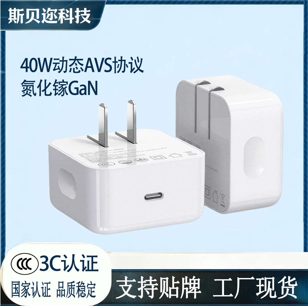 AVS dynamic PD40W GaN charger for Apple 17 phone charging head original set