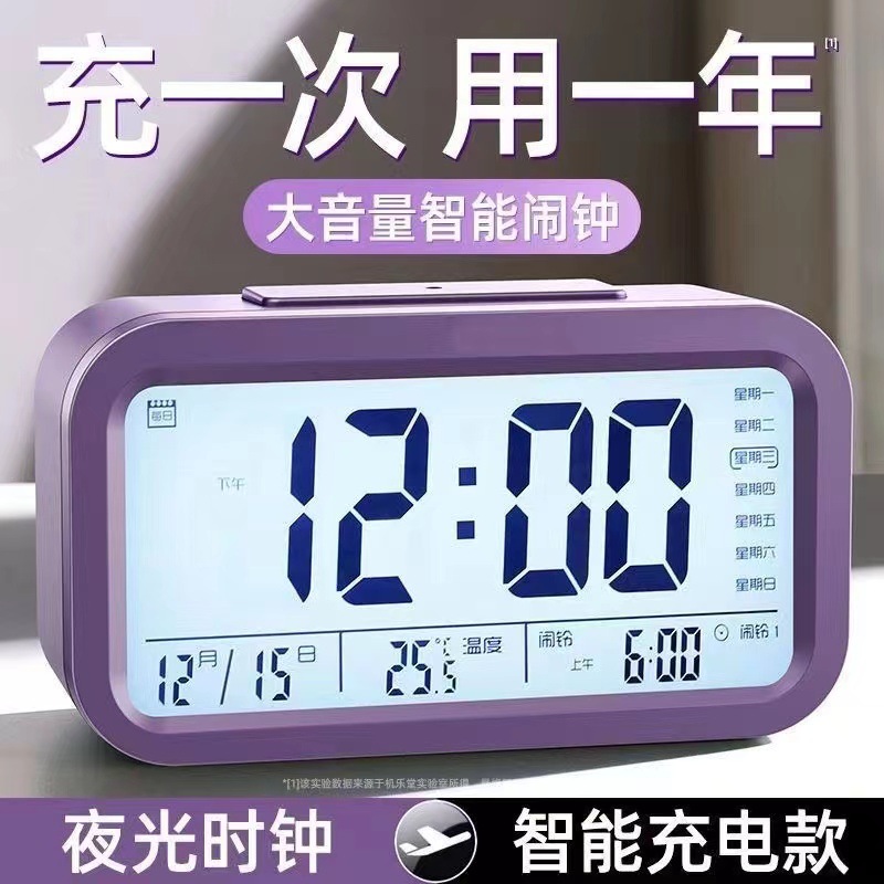New Charging Voice Alarm Clock Student Glow Clock Multifunctional Digital Clock