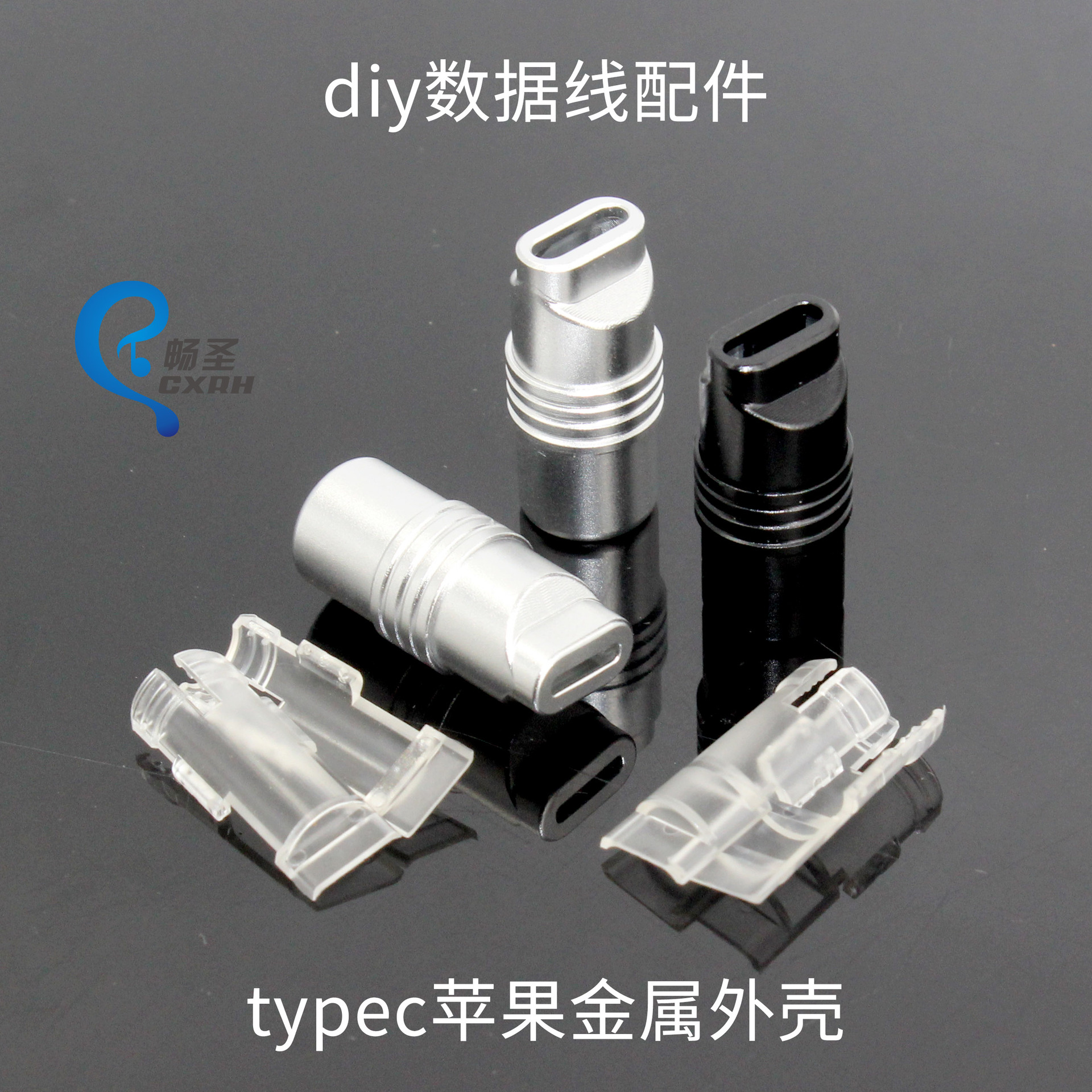 DIY phone plug accessory data cable metal Type-C Apple shell aluminum alloy material with glue-free cable clip