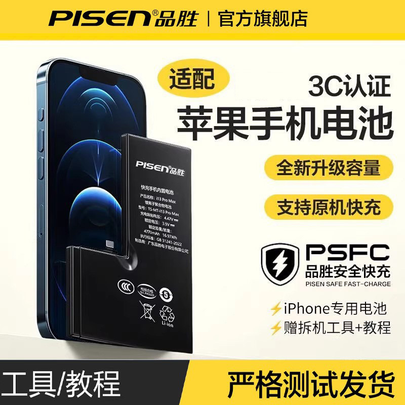 Pisen battery for Apple battery 8iphone15/11/12/13/14 large capacity XR built-in battery