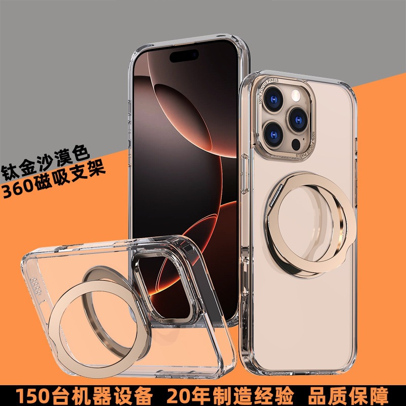 For Apple 17romax Phone Case Magnetic Rotating 360 Stand iPhone16/15/14/13 Protective Case