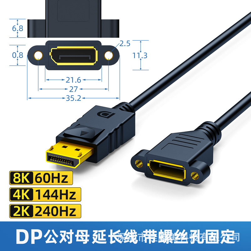 DP extension cable male to female adapter DP extension cable with ears DP male to female adapter DP extension cable 8K
