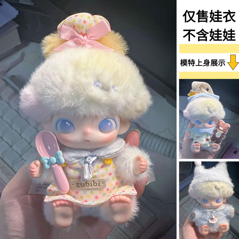 Only doll clothes] Suitable for DIMOO Newborn Diary series vinyl doll clothes dessert chef set cute