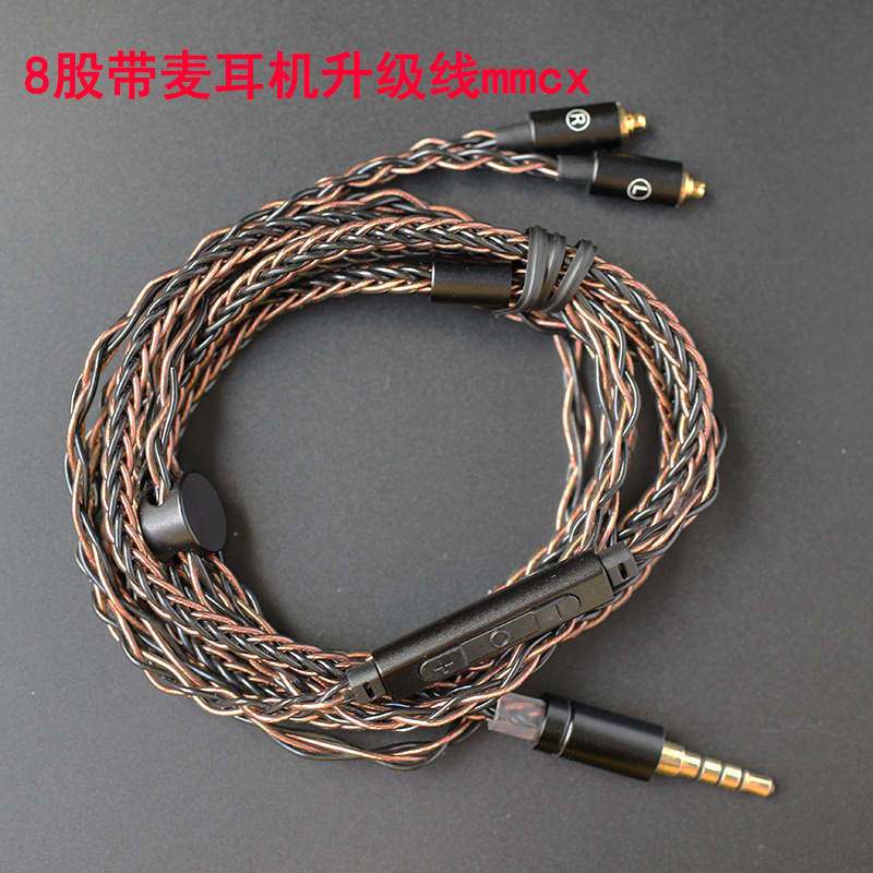 8-core MMCX Plug-in Headphone Cable with Mic Adjustable Volume DIY Headphone Upgrade Cable 3.5mm/Type-C
