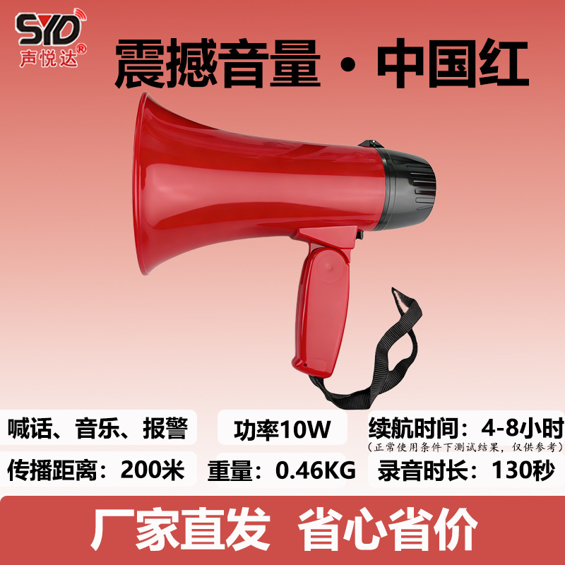 Handheld portable voice amplifier lithium battery card U disk recording alarm megaphone for outdoor promotion
