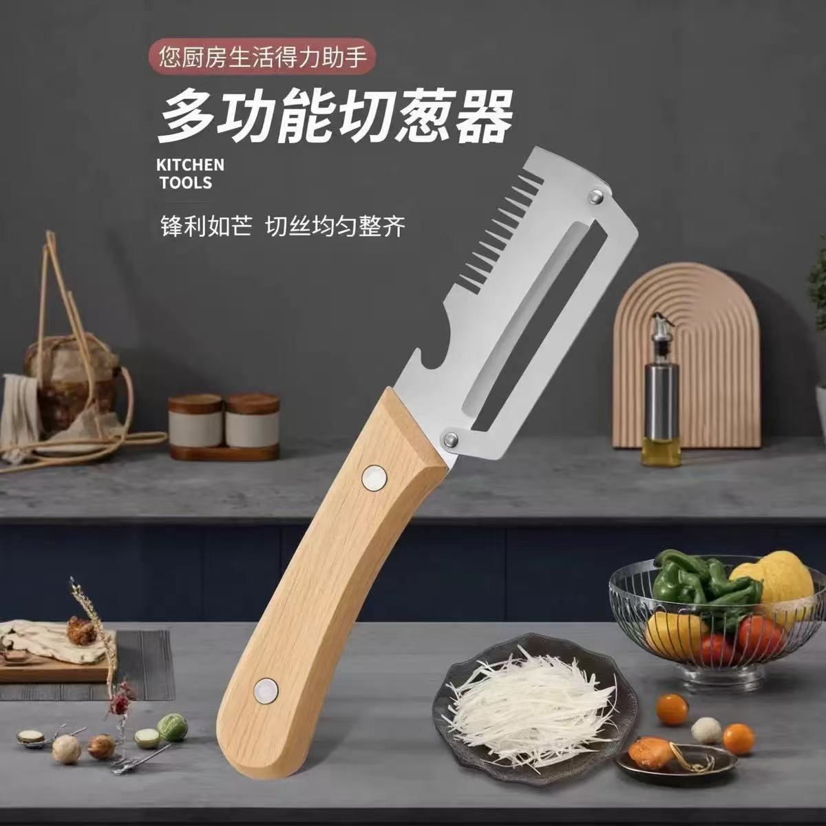 Kitchen multifunctional scallion cutter and shredder wooden handle bottle opener fruit vegetable cutter two-in-one household peeler