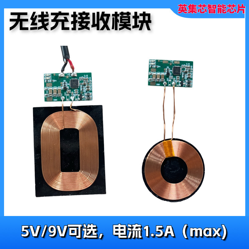 Injoinic scheme wireless charging receiver module wireless charging receiver PCBA main board module 7.5W/10W