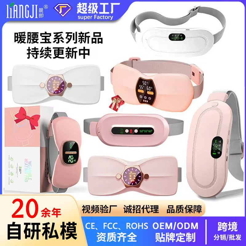 Multi-functional Warm Waist Belt for Menstrual Pain, Heating Belly, Hot Compress, Waist Protection Massage, Warm Waist Belt, Warm Belly Protector