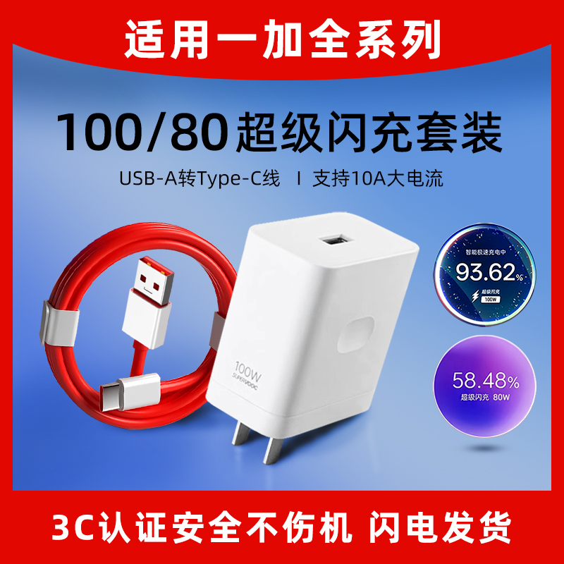 Applicable to OnePlus W charger head 8W flash charging T/ACE5 Ultimate Edition Pro Racing Board V/// mobile phone charging