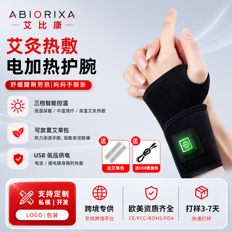Electric Heating Wrist Support Heating Wrist USB Charging Wrist Therapy Hand Protection Heating Health Care Massage