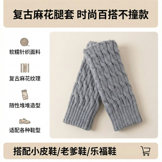 Cable Knit Sock Cuff Women Autumn Winter Solid Color Knit Leg Warmers Coffee Color Yarn Stacked Socks Y2K Leg Warmers