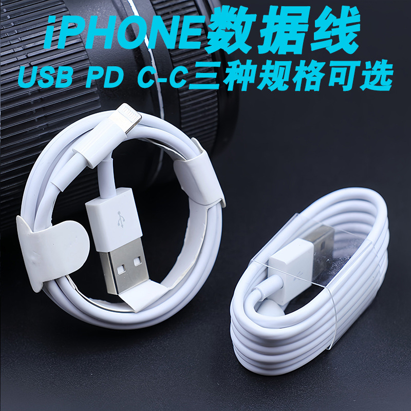 Compatible with Apple Phone Data Cable iPhone Phone Charging Cable USB Data Cable PD Fast Charging Cable TYPE-C Cable