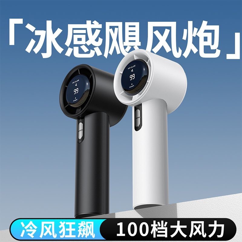 638 Handheld Fan Portable Fan Desktop Digital Display USB Charging Cooling Fan Electric Fan