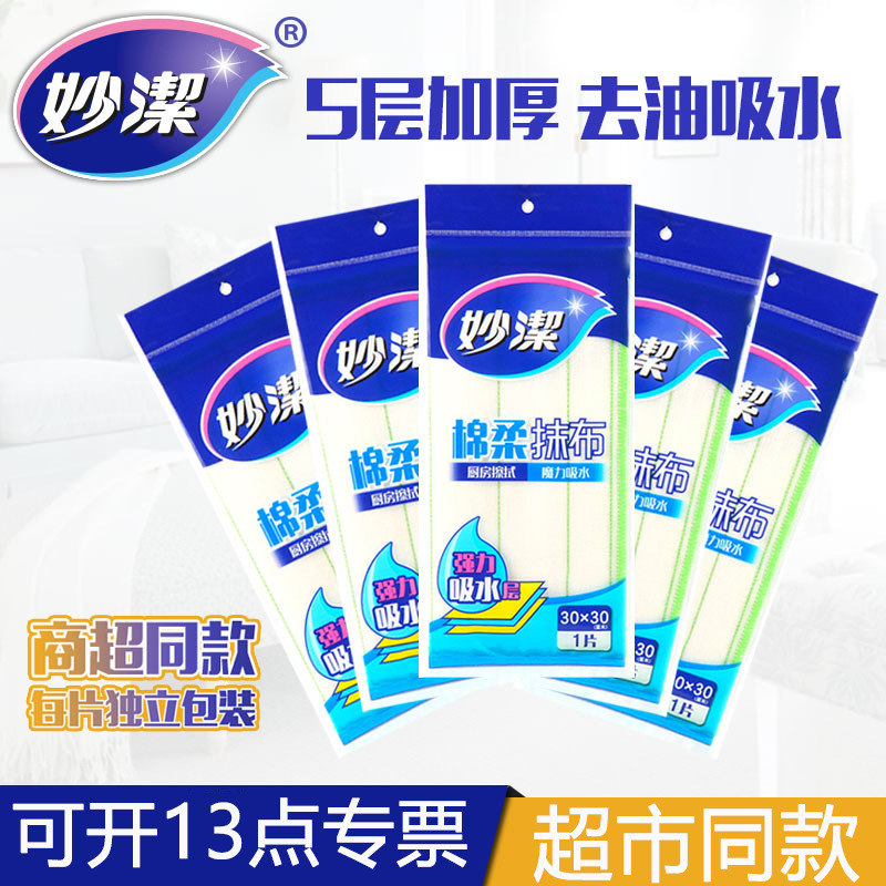Miaojie Cotton Soft Cloth, Absorbent, Plant Fiber, Dishwashing Cloth, Kitchen, Dishwashing, Scouring Pad, 1-Piece Pack