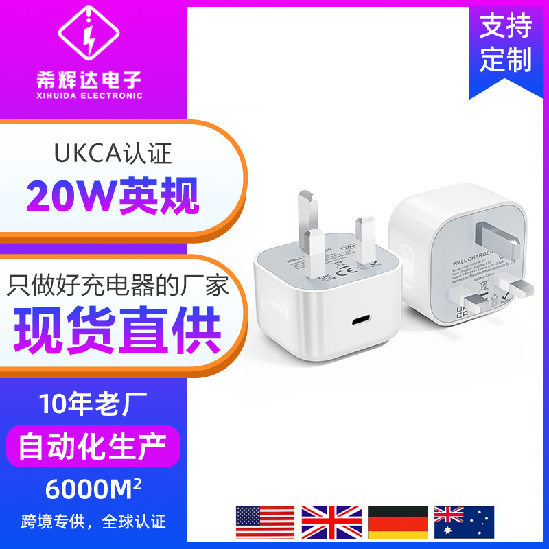 PD20W charger type-c port fast charging for Apple 15 charger UKCA certified PD20W UK standard