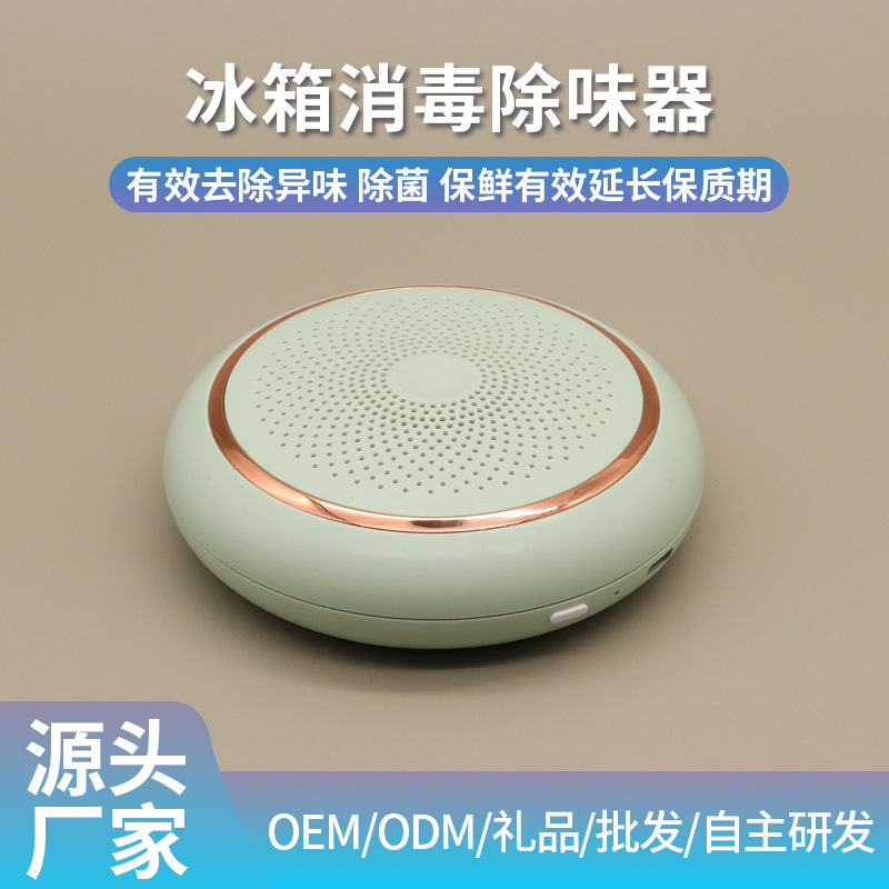 Refrigerator deodorizer air purifier portable kitchen deodorizer active oxygen deodorization ozone disinfection pet deodorizer