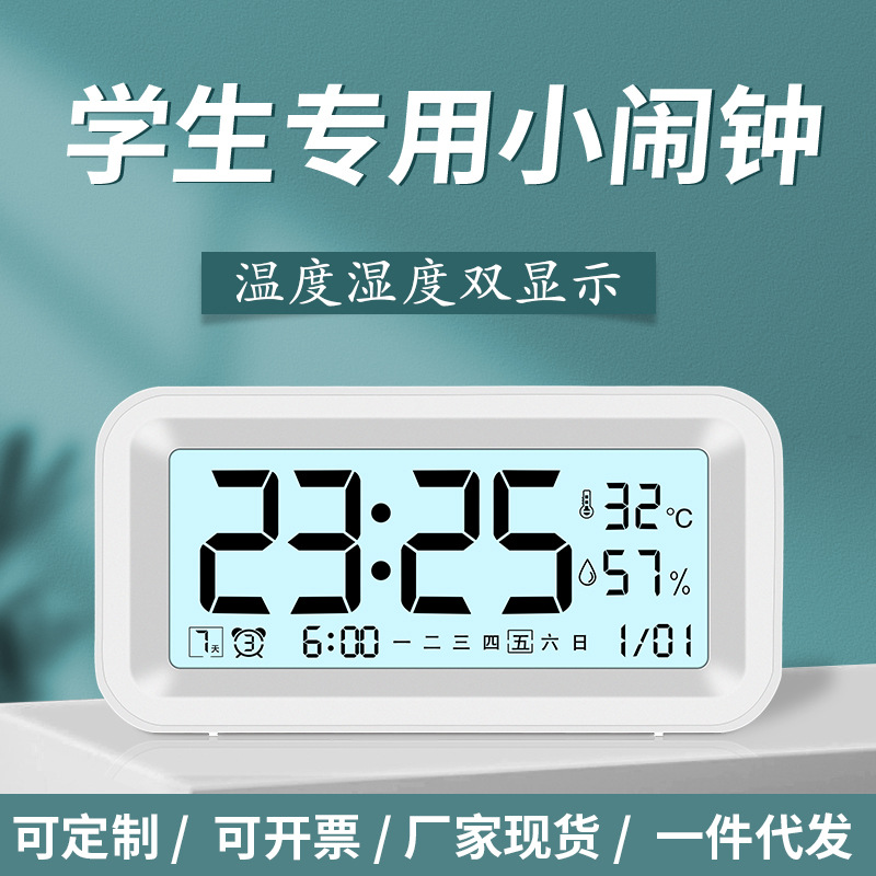 Smart Clock Silent Snooze Electronic Clock Smart Night Light Student Children Simple Small Alarm Clock