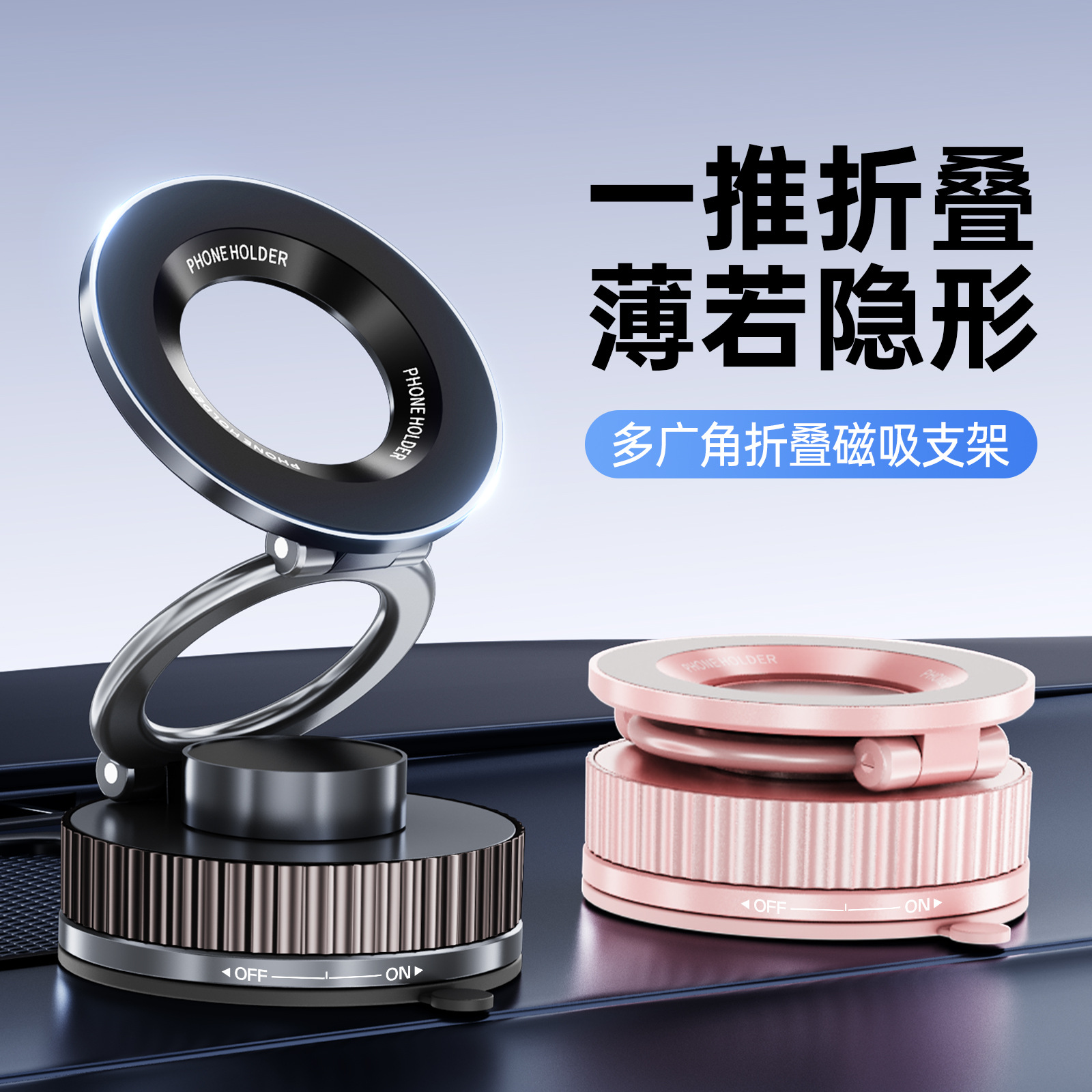 Universal Anti-shake Suction Cup Stand 360 Degree Stable Rotating Strong Magnetic Support Stand Suction Cup Car Mount Foldable