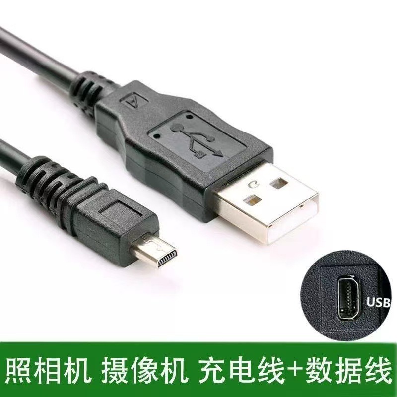 Data cable for Nikon Sony Olympus Casio digital cameras MINI 8Pin small port USB cable