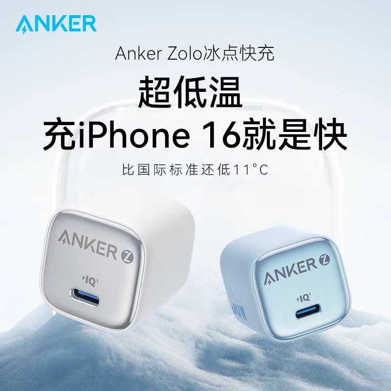 Anker Anker Fast Charger PD30W/20W Phone Charger Ice Point A2698/A2699