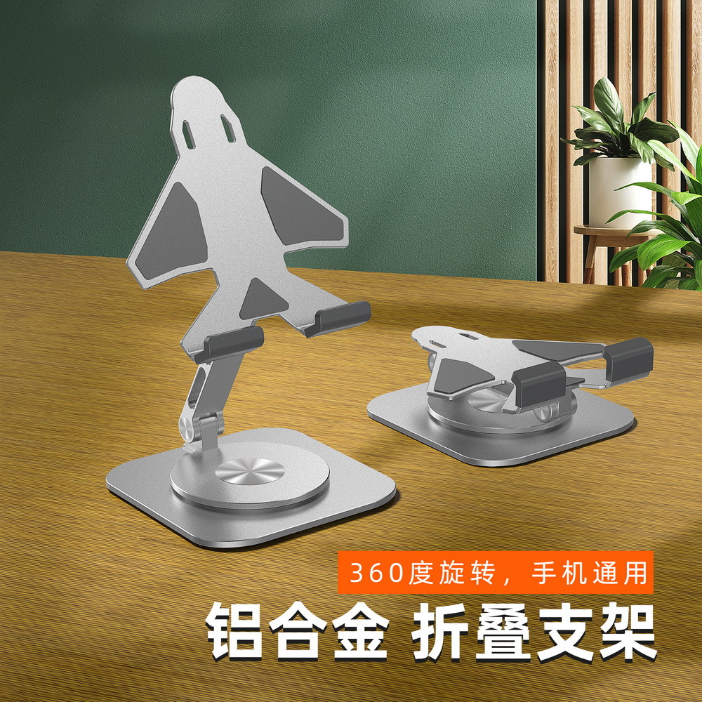 Metal multifunctional desktop phone stand foldable adjustable rotating stand tablet phone universal