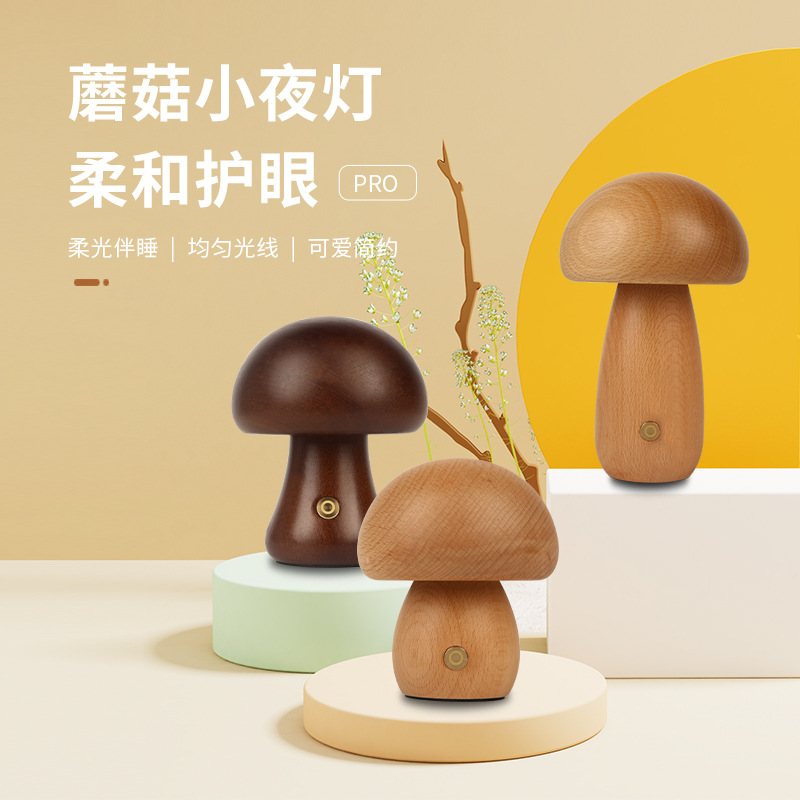Mushroom night light touch bedside night light LED decorative atmosphere stick desktop home solid wood atmosphere lamp